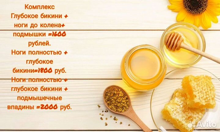 Шугаринг: глубокое бикини