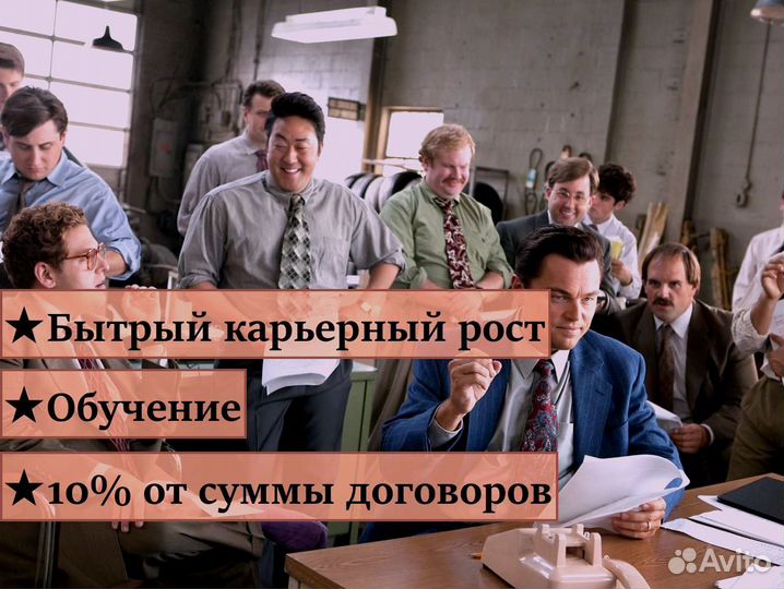 Активный менеджер по продажам
