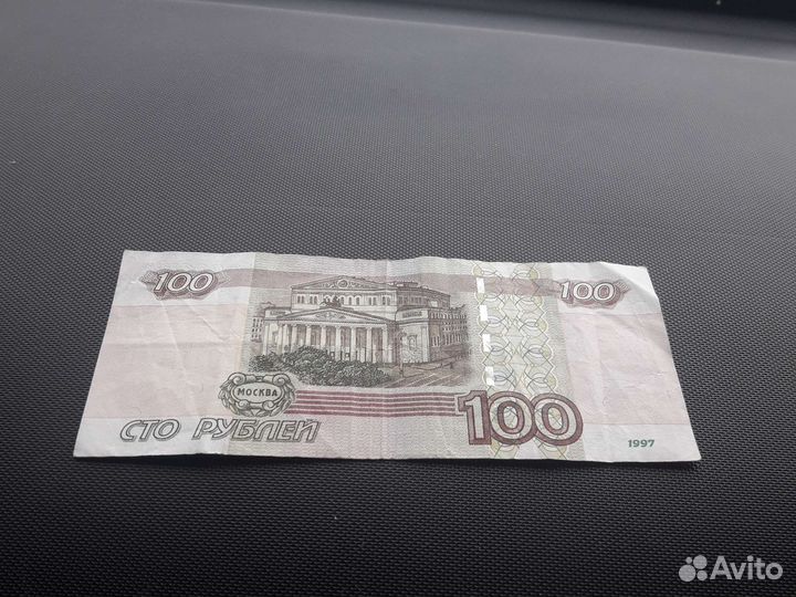 Купюра с красивым номером