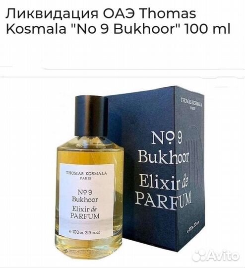 Thomas Kosmala№9