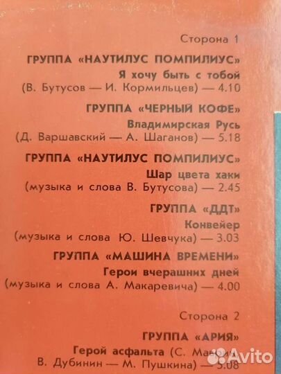 Хит-парад Александра Градского, винил