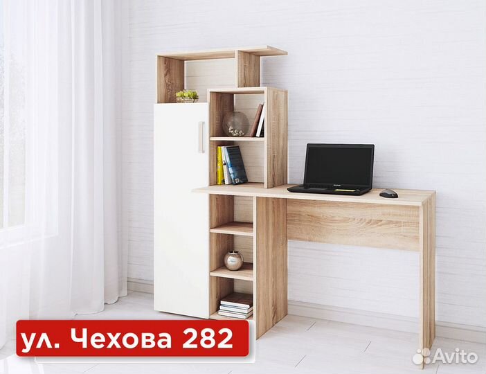 Письменный стол