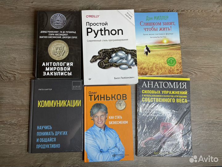 Много разных книг