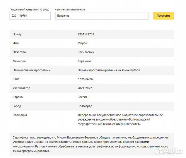Репетитор по Python (django, pandas, flask, SQL)