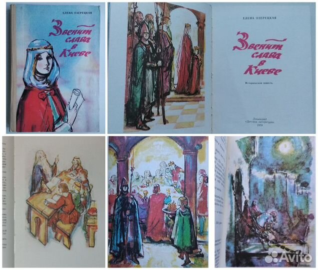 Исторические книги детям(ссср) красивые иллюстраци