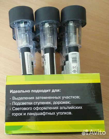 Комплект фонарей садовых светодиодных