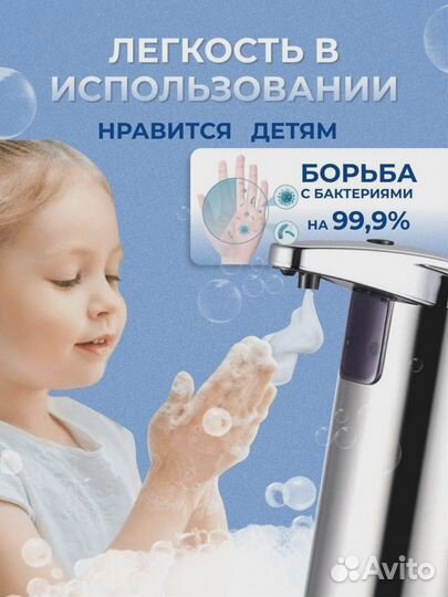 Сенсорный дозатор для жидкого мыла