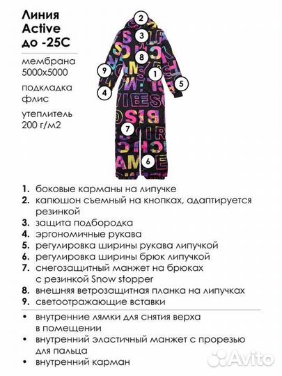 Зимний комбинезон для девочки