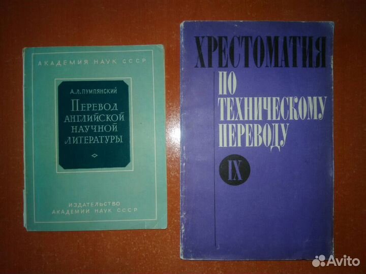 Словари, разговорники