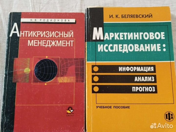 Учебники по маркетингу