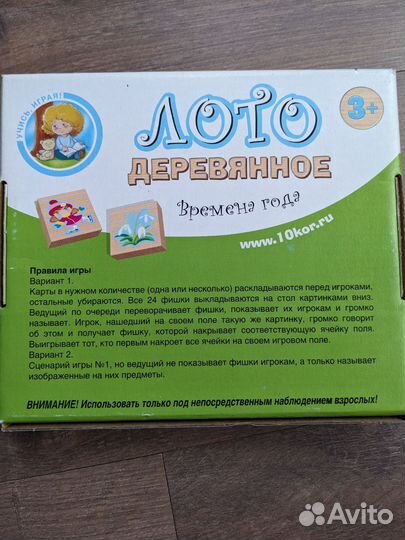 Развивающие игры, 3+
