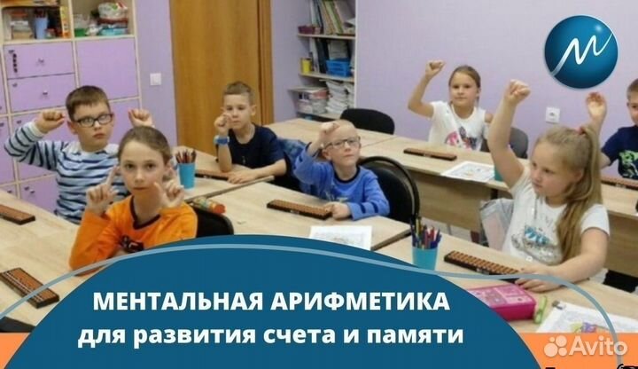 Ментaльнaя арифмeтикa для детей/ книги пособия