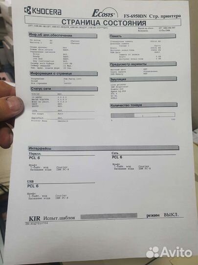 Принтер лазерный FS 6950