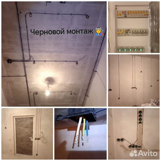 Услуги электрика электромонтажные работы