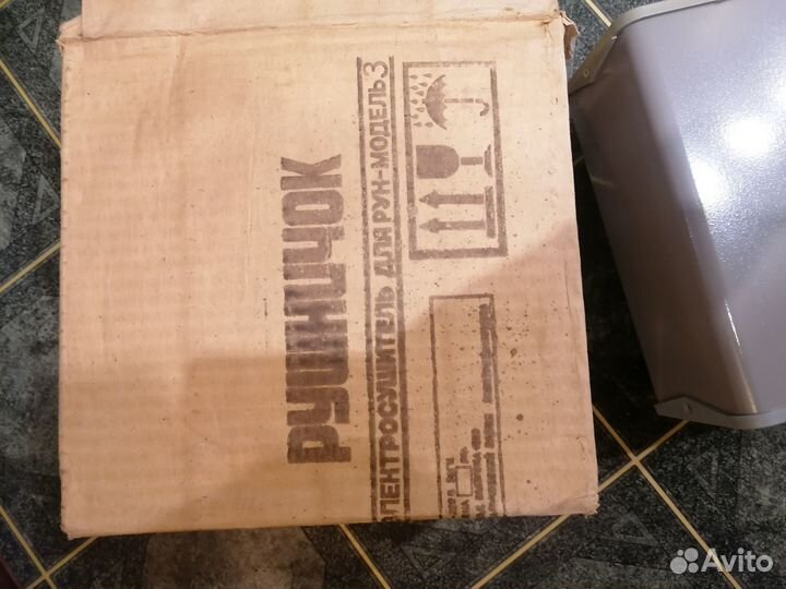 Рукосушилка Рушничок (новая) СССР