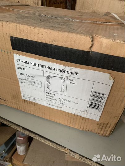 Зажим контактный наборный зни-70