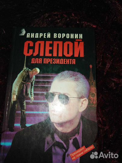 Книги Андрея Воронина