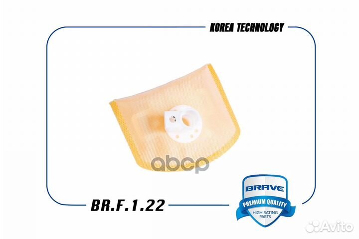 Сетка фильтрующая топливного насоса BRF122 brave