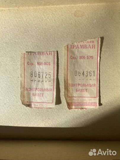 Счастливый Проездной билет СССР