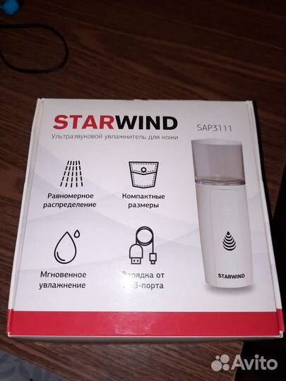 Ультразвуковой увлажнитель кожи starwind