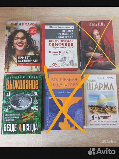 Книги по саморазвитию, педагогике, художественные