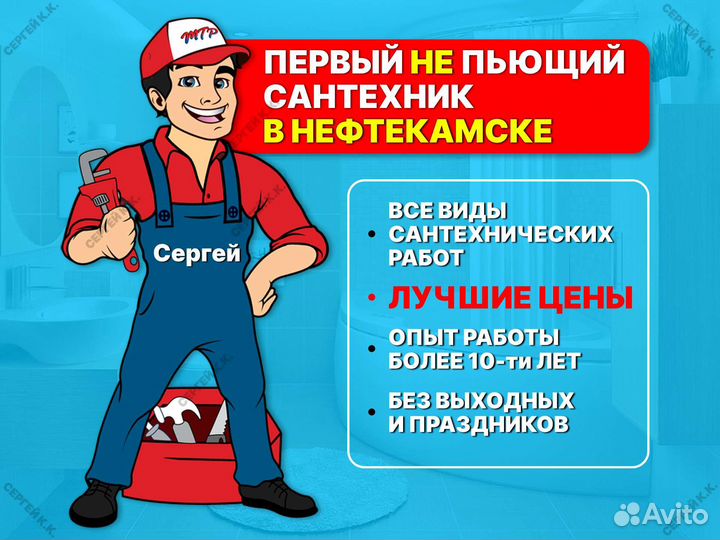 Услуги сантехника