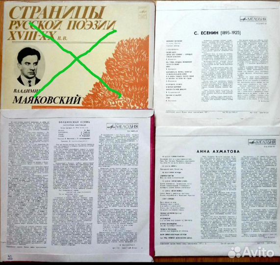 Грампластинки СССР