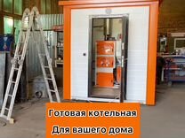 Контейнерные котельные для частных домов