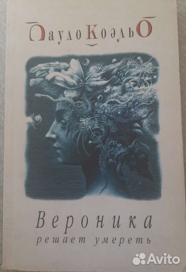 Книги пауло коэльо