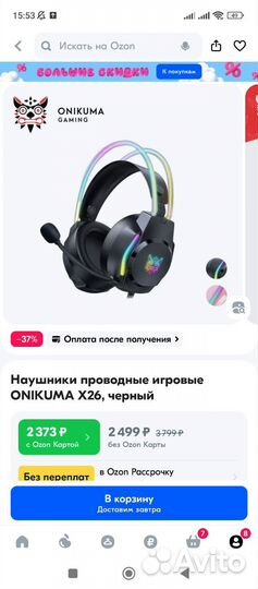 Наушники проводные onikuma x26