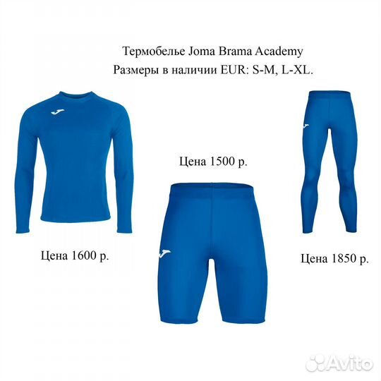 Термобелье joma