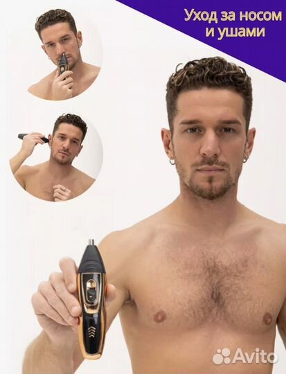 Электрическая бритва триммер Новая
