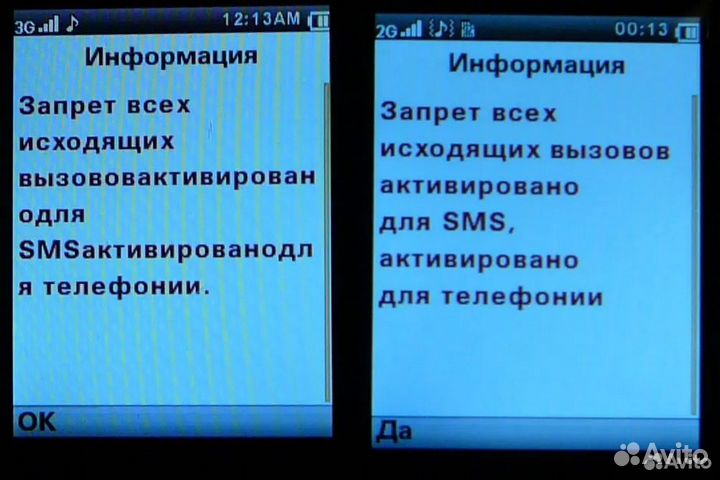 Прошивка на Sonim Land Rover S2