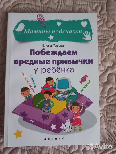 Детская психология книга