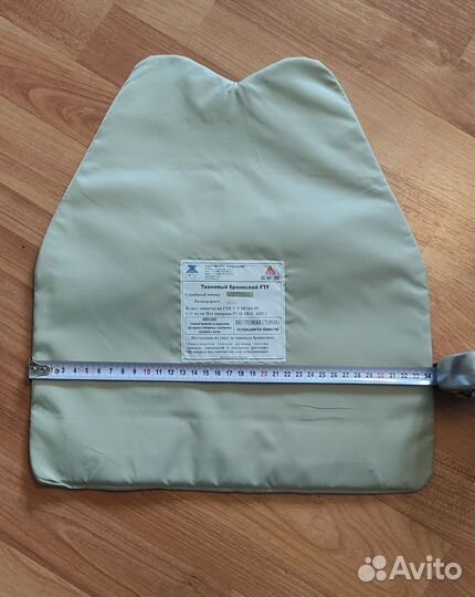 Кевларовый пакет 