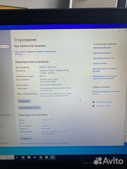 Игровой ноутбук