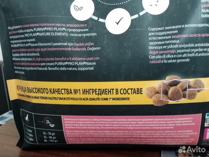 Сухой корм Pro Plan Nature для кошек 1,4 кг