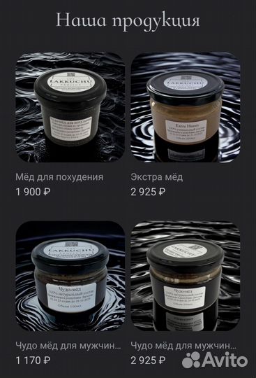 Реально мёд поднимающий