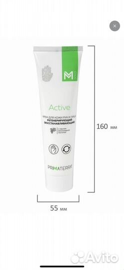 Крем для лица и тела регенерирующий