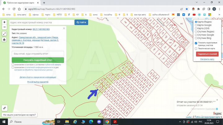 Участок 13,8 сот. (ИЖС)