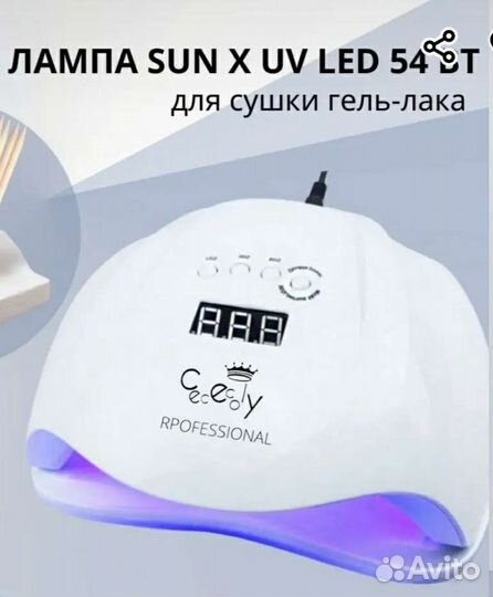 Уф лампа для ногтей