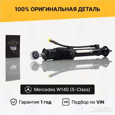 Пневмоподвеска для Mercedes-Benz в Алматы