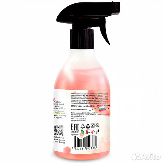 Универсальное моющее средство «Антижир» 0,45 л