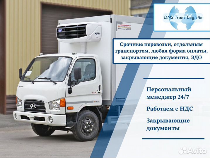 Грузоперевозки для юр лиц от 300км и 300кг