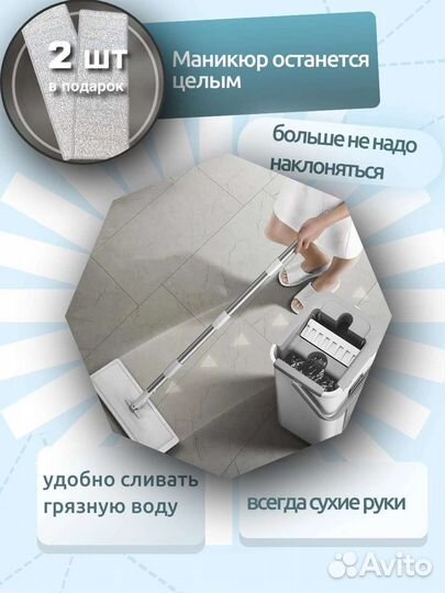 Швабра с ведром и отжимом