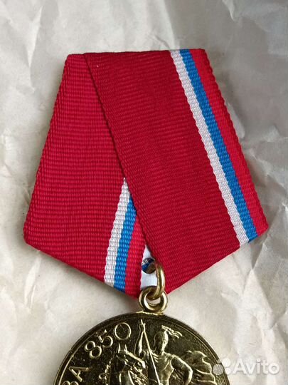 Памятная медаль 850-летие Москвы