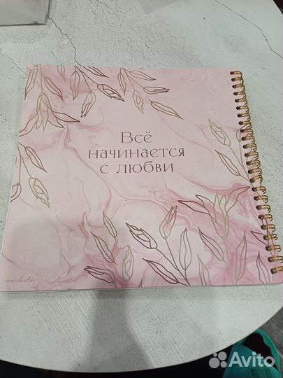 Книга пожеланий на свадьбу