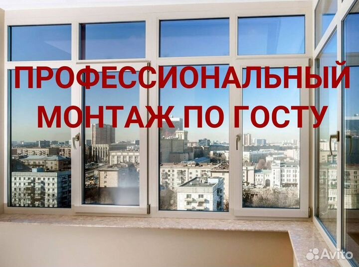 Пластиковые окна за 7 дней