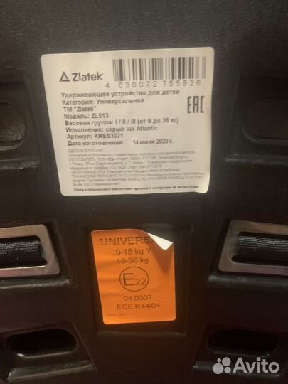 Детское автокресло от 9 до 36 кг isofix