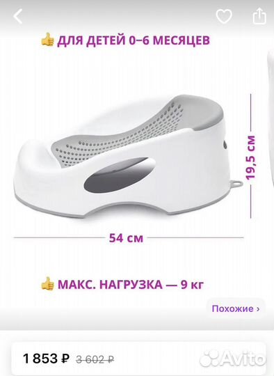 Горка для купания